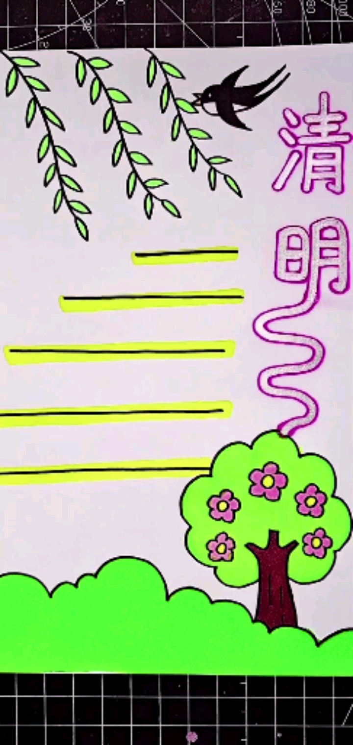 #简笔画#清明节手抄报学起来吧