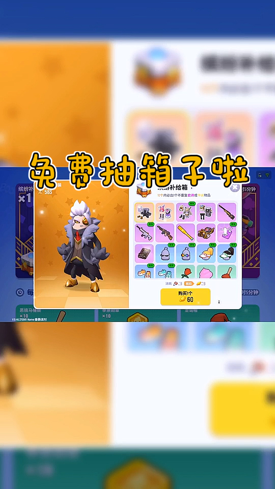 #香肠派对#免费得枪械皮肤