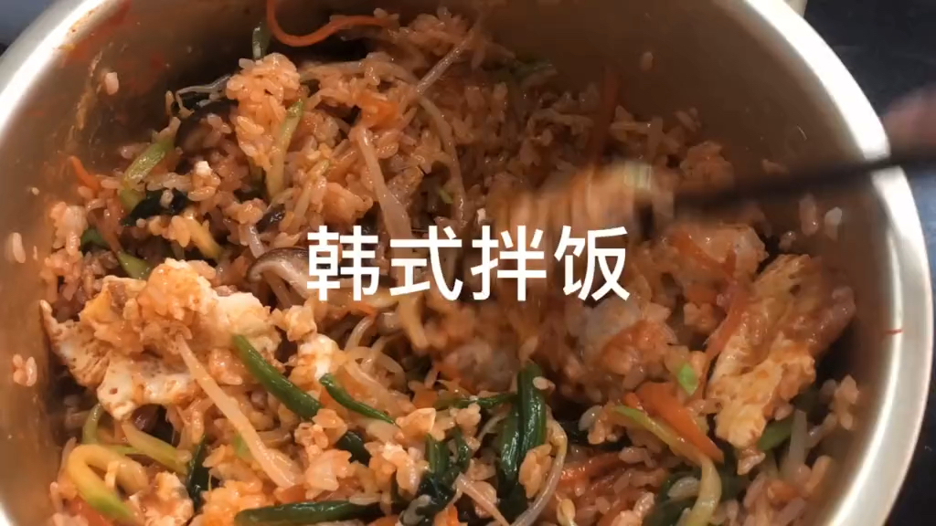 #家乡特色美食#延边朝鲜族拌饭，超级好吃，自己在家就可以做