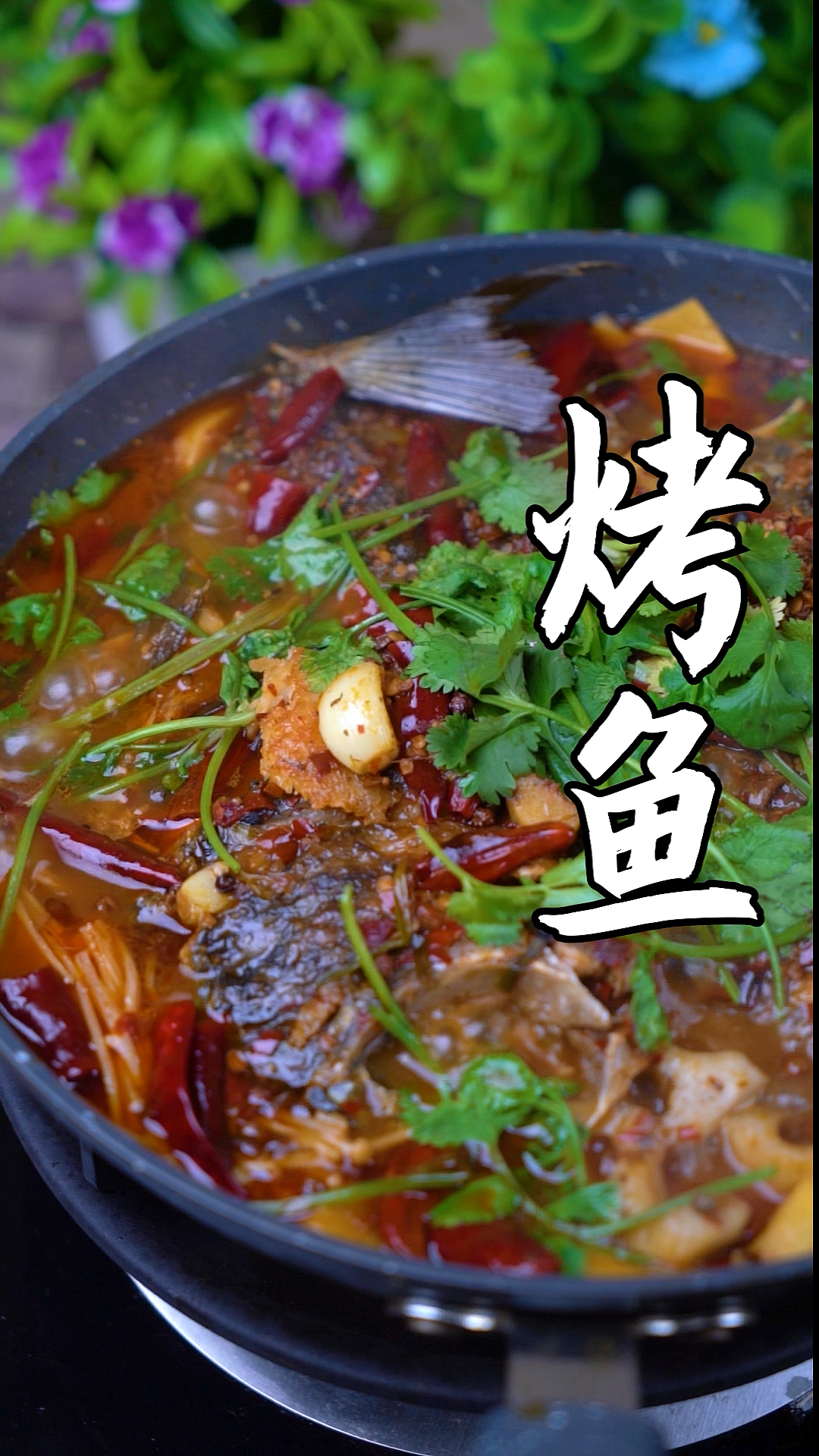 #今天吃什么#这才是烤鱼最简单好吃的做法,在家就能搞定!