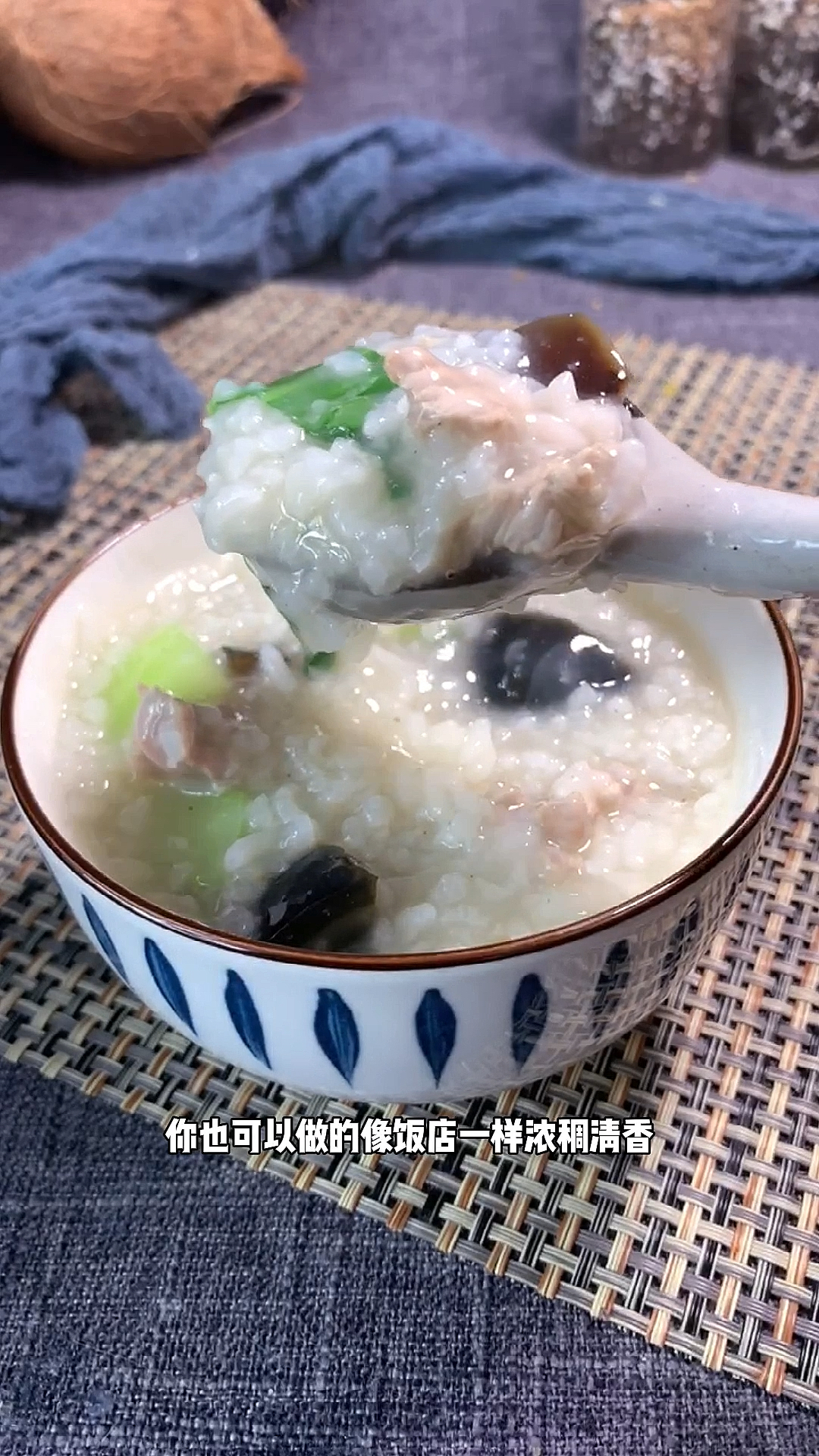 #自制美食#做皮蛋瘦肉粥记住三个要点,你也可以做的像饭店一样浓稠清香。