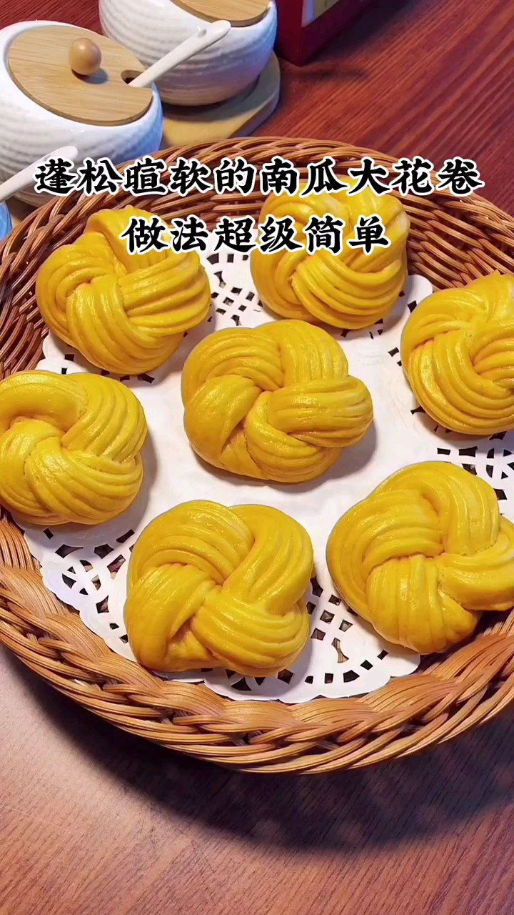 #花样馒头#花样面食南瓜大花卷做法教程,大人小孩都喜欢吃