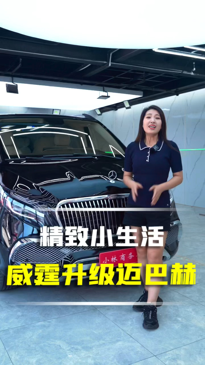 #奔驰威霆改装#你敢相信吗?这是一辆不到30W大面包车升级出来的,完全颠覆之前的形象变成百