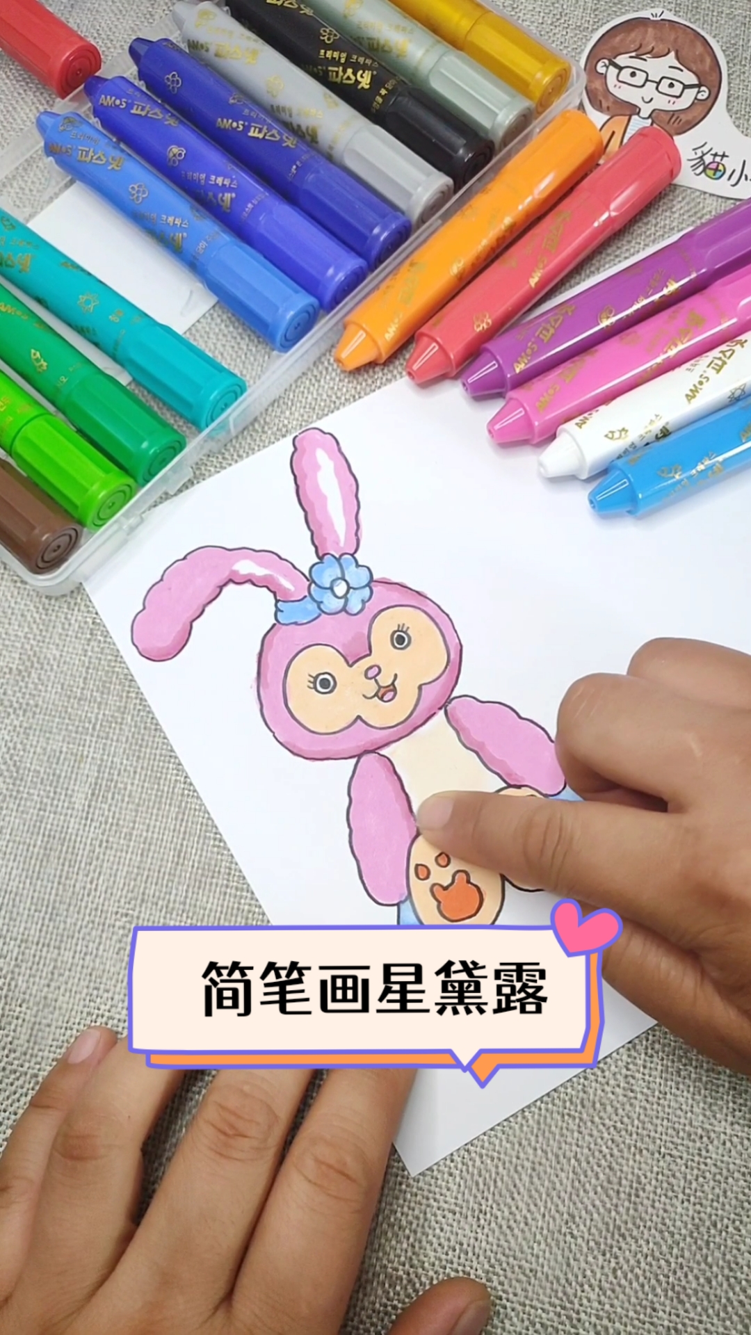 #简笔画#简笔画可爱的星黛露