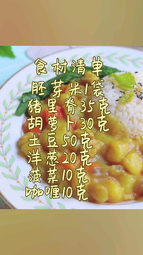 比外卖好吃,这个配方绝了,分分钟想舔盘