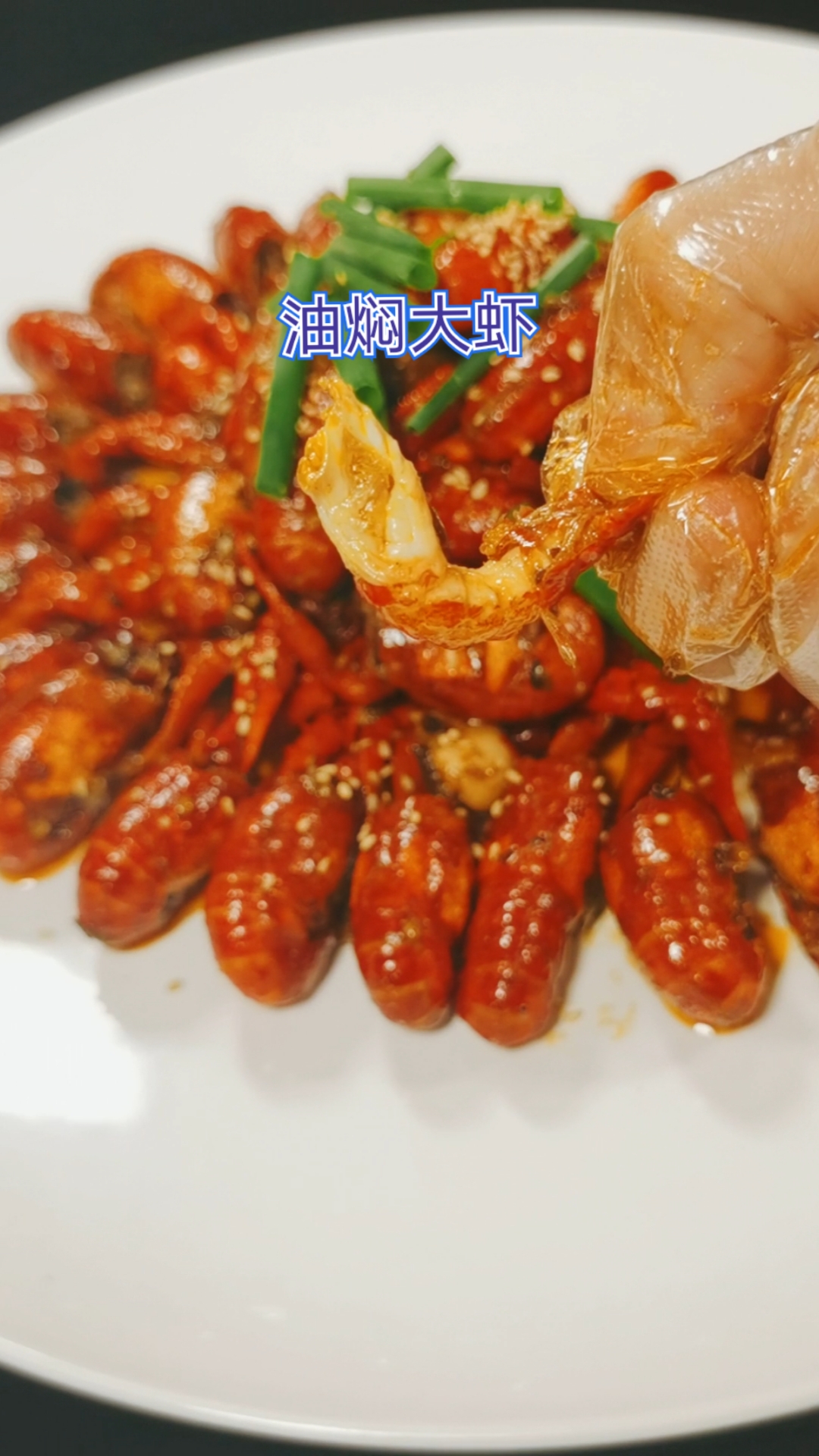 #小龙虾#小龙虾的N种吃法之经典口味:油焖大虾,渝厨龙应教你在家里做的最简单的方法