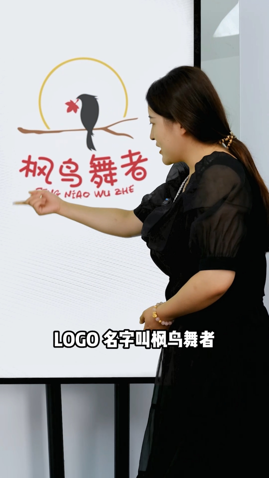 枫鸟舞者的LOGO,最后的舞者谁看到了？#LOGO设计#品牌设计#商标设计