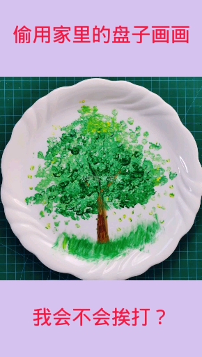 #简笔画#用盘子画幅画吧