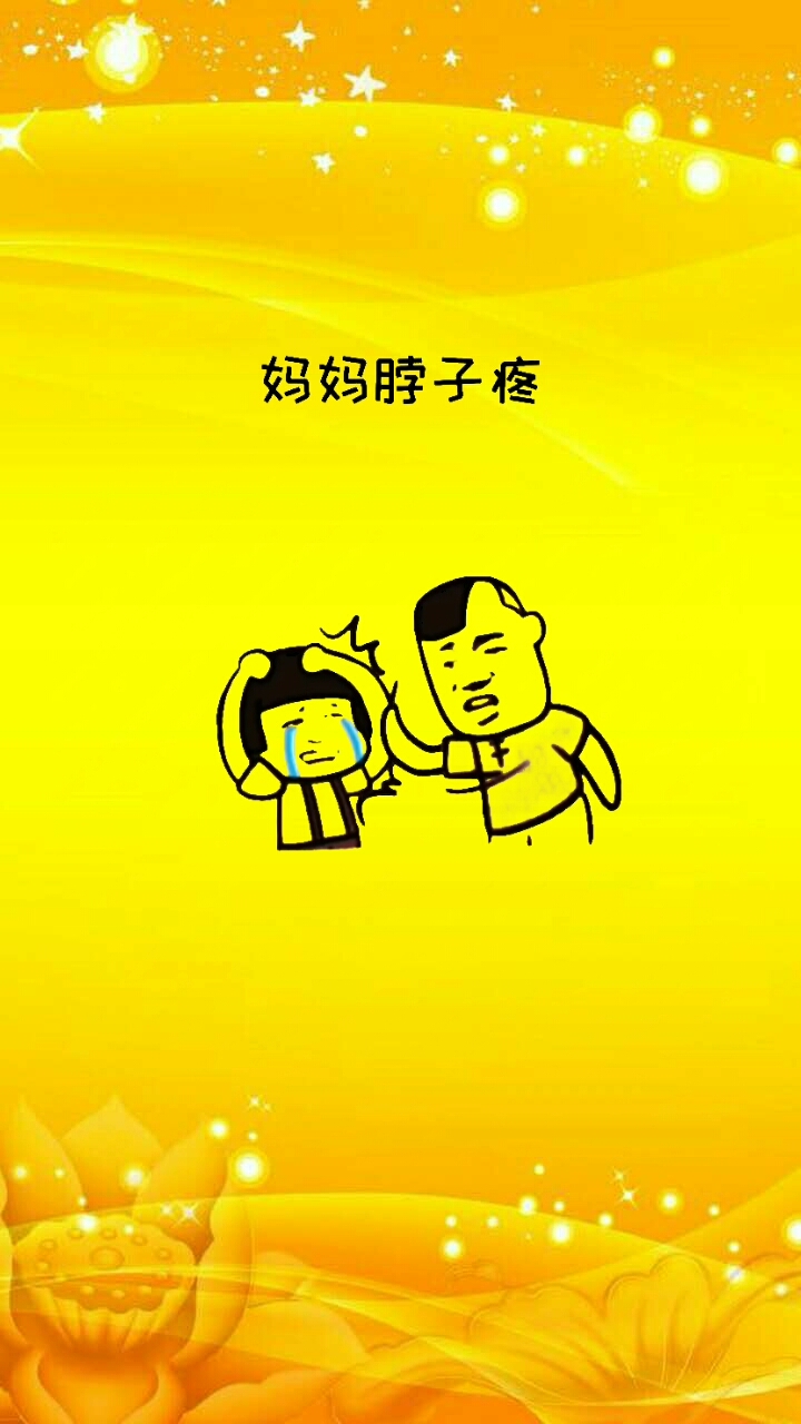 #开心表情包#
