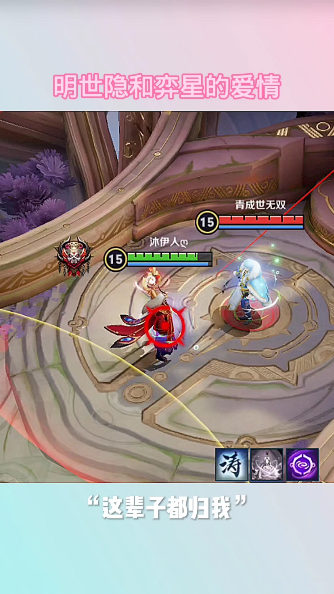 明世隐和弈星的爱情