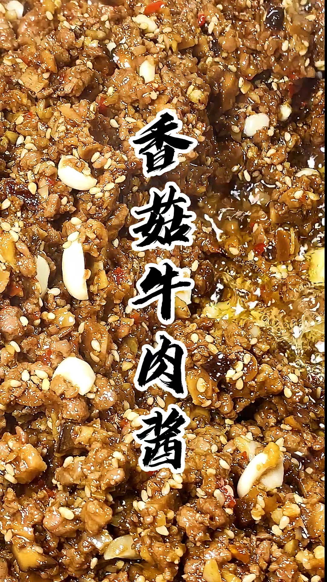 #家乡特色美食#夏天拌饭拌面不能缺的酱