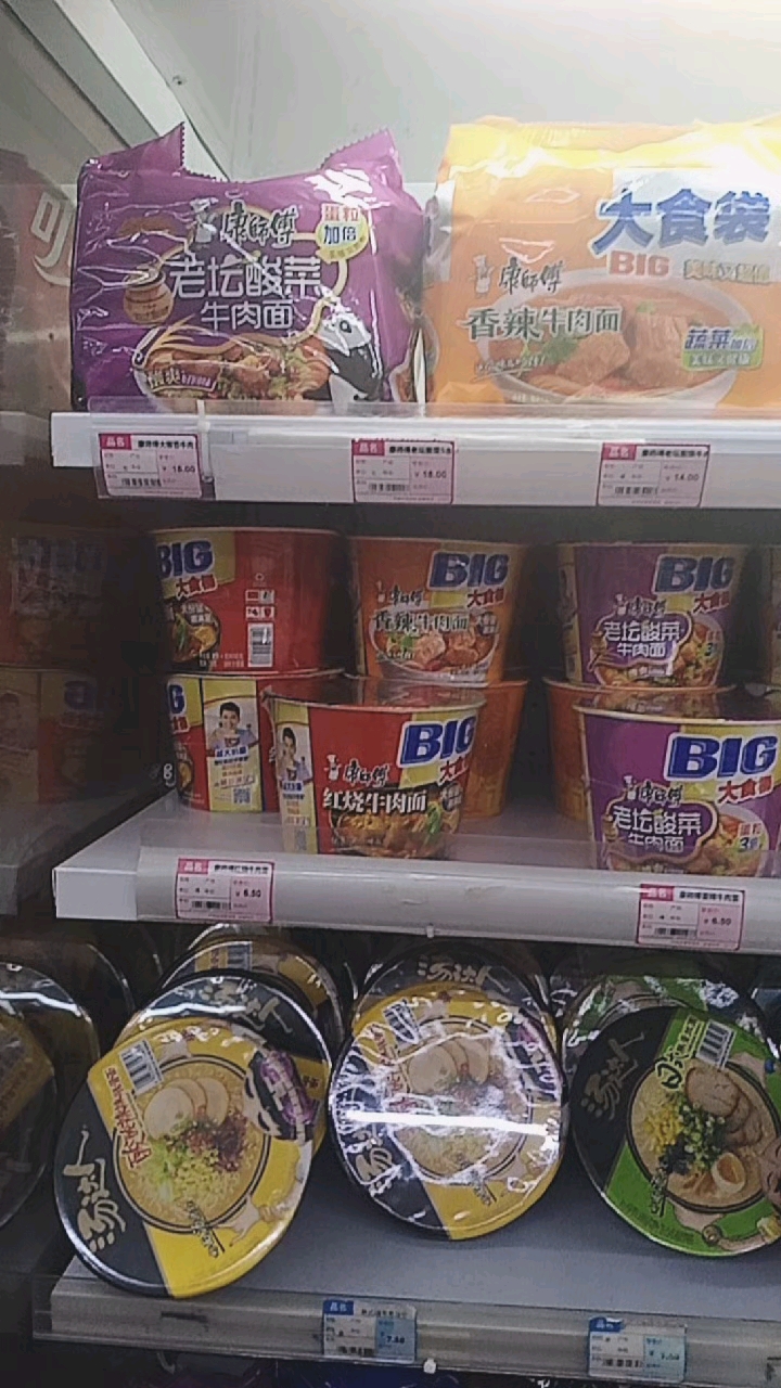 #音为有你#好多品种方便面