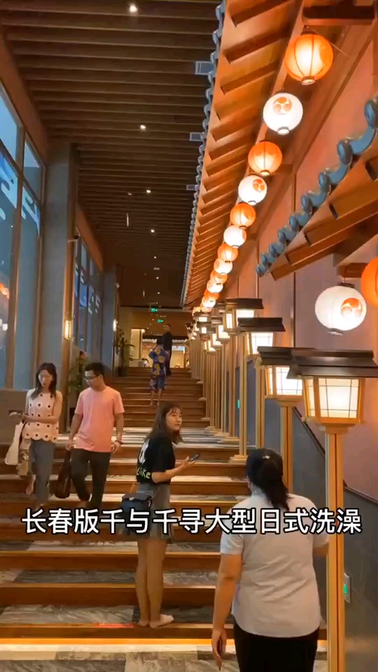 #深夜放毒#长春版千与千寻极乐汤日式洗澡!说实话洗澡完光脚丫的还是第一次啦!这里啥都有!