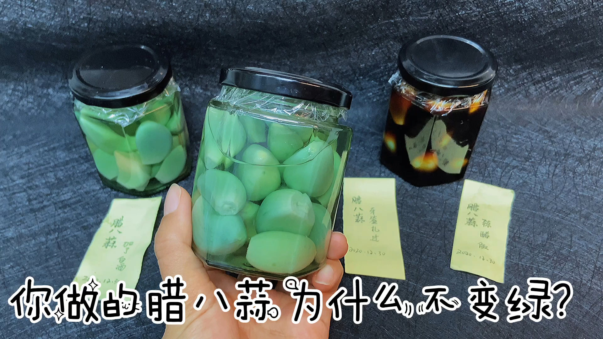 #过了腊八就是年#过了腊八就是年,腊八节除了腊八粥,还有腊八蒜,配盘饺子,美味极了#美食