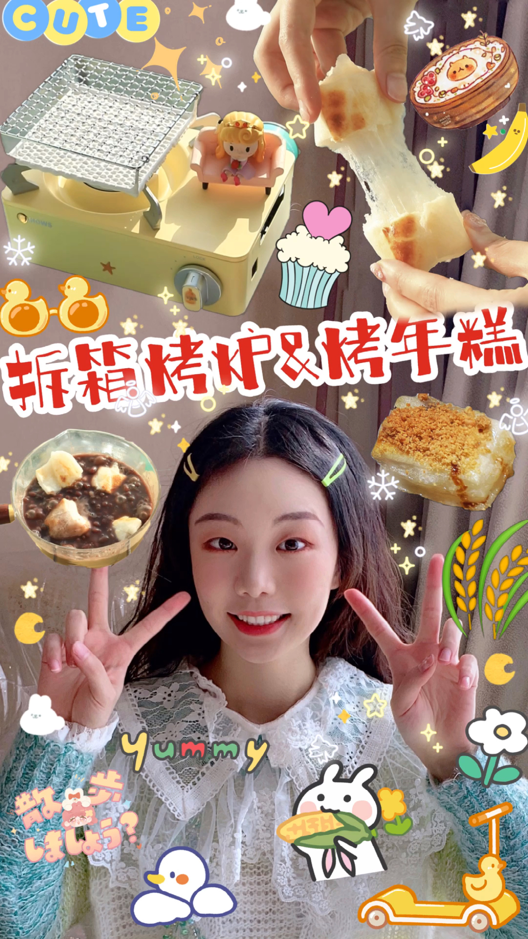 #爱美食爱生活#哆啦A梦同款日式烤年糕,软糯拉丝,太爱了!