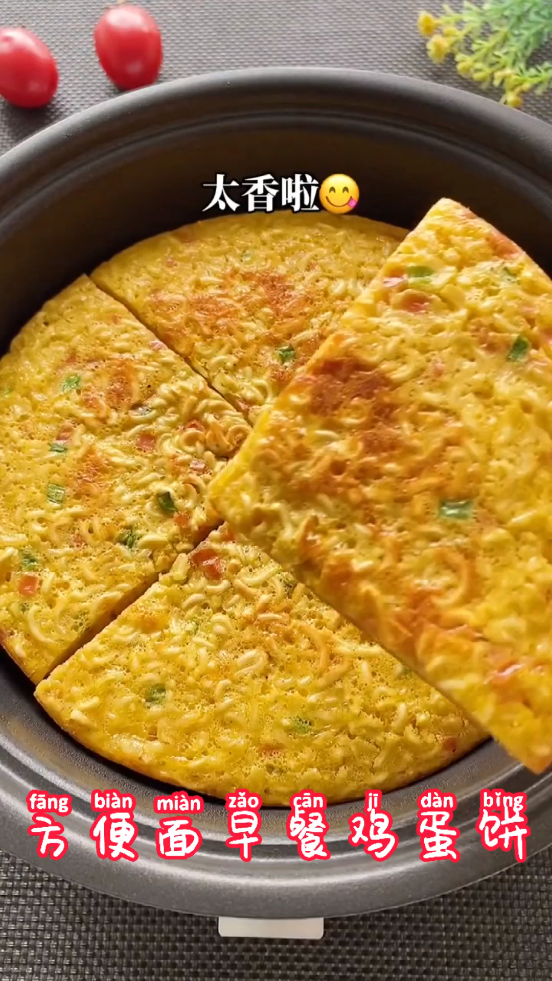 #自制美食#方便面还可以这样吃