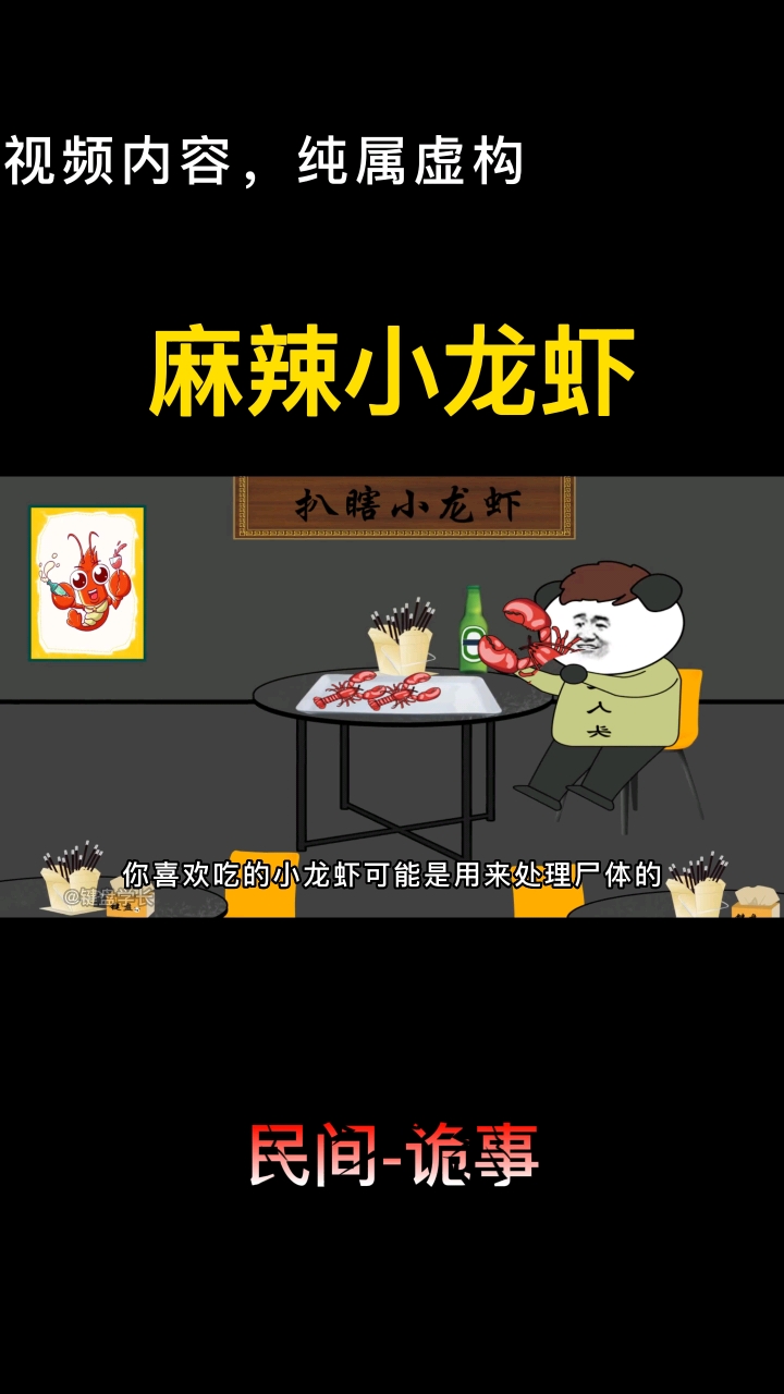 #搞笑段子剧#