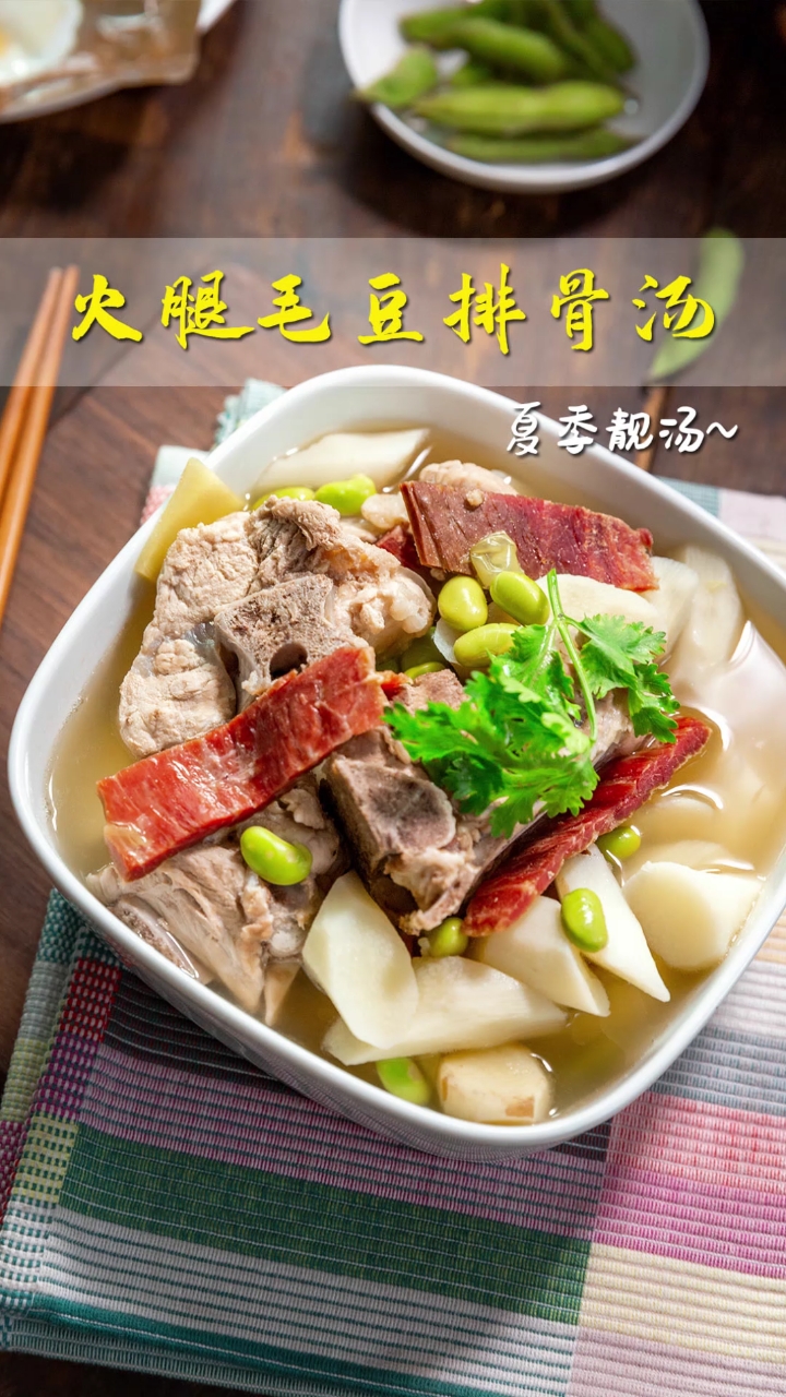 用时令的毛豆就能炖出鲜灵灵的味道,胃口再怎么不好,也可以治愈