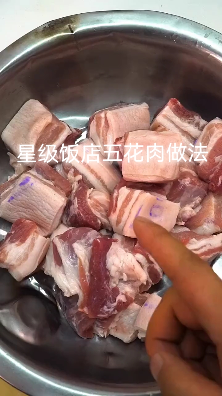 教你做美食,星级饭店,五花肉的做法,
