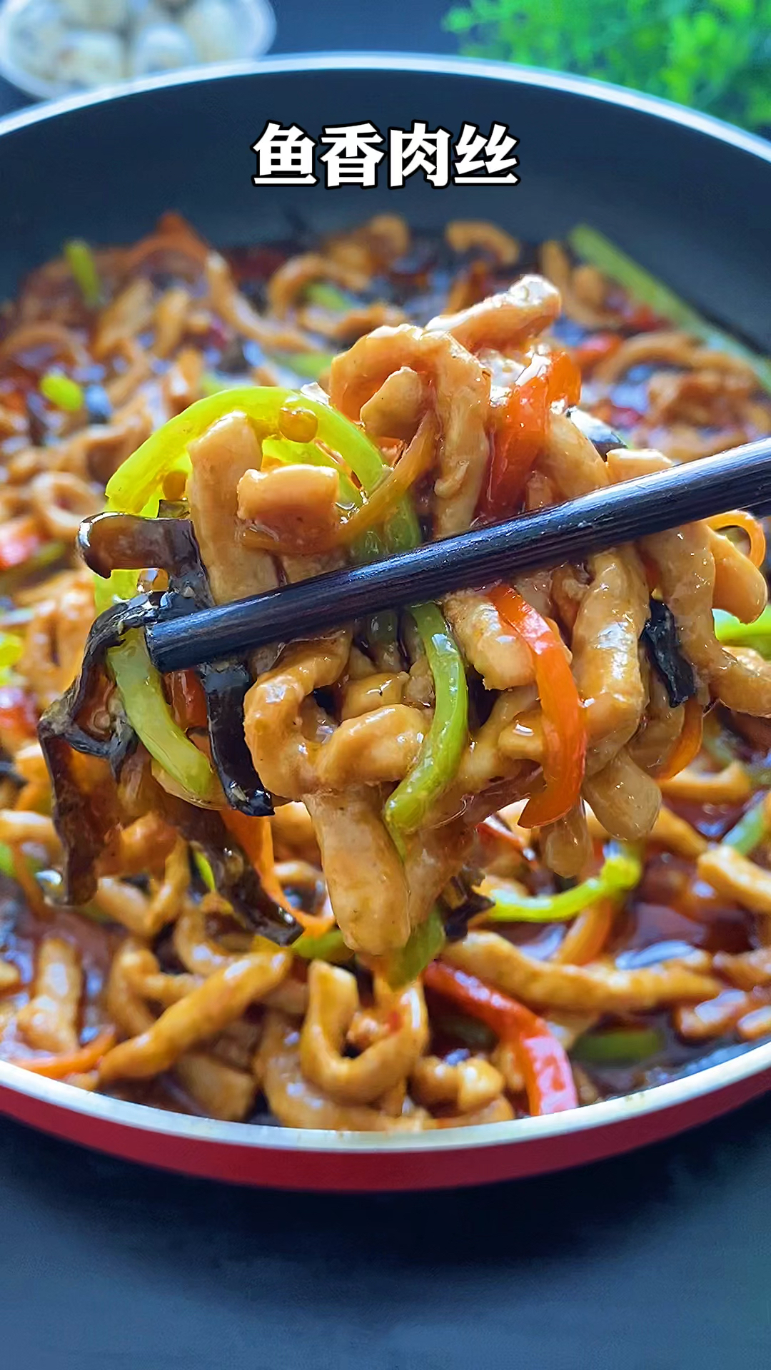 #下饭菜#能吃三碗米饭的鱼香肉丝，好吃到尖叫
