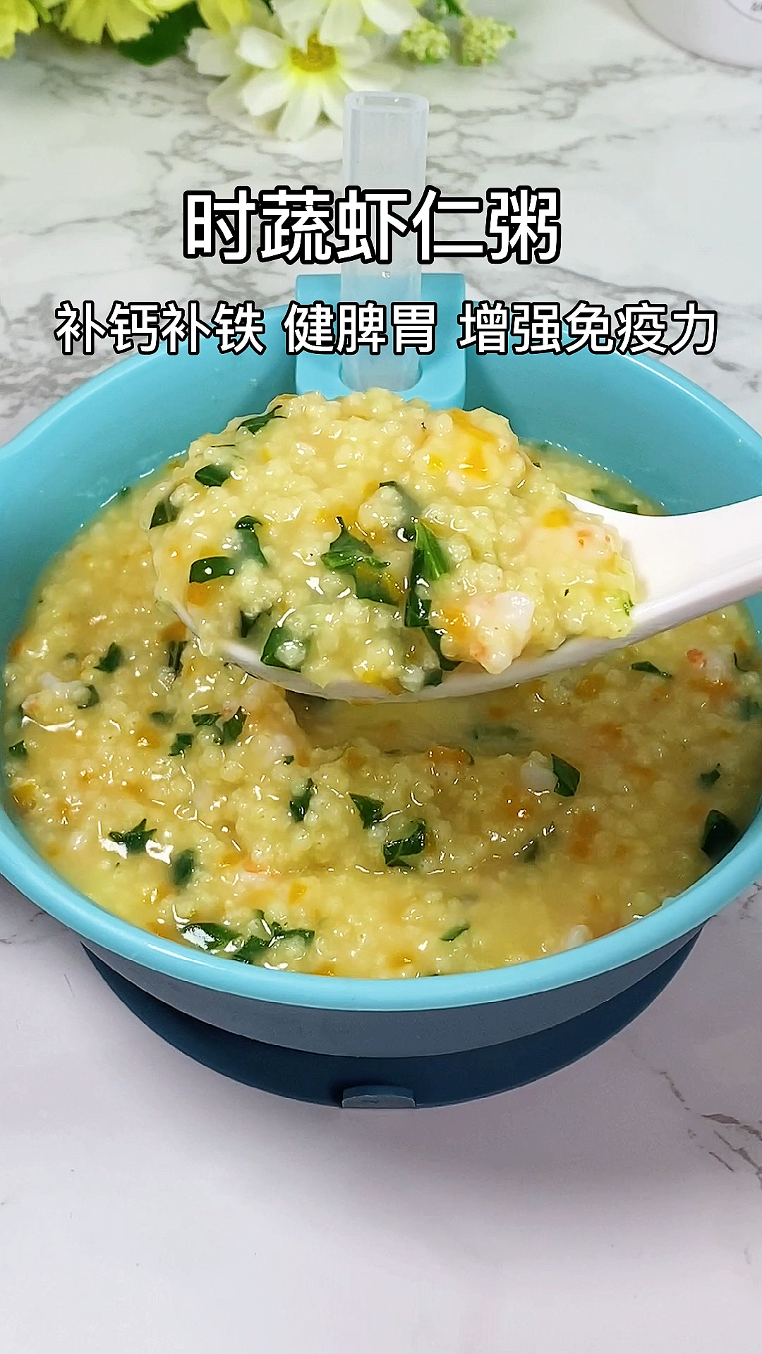 #爱美食爱生活#秋天多给孩子这样喝