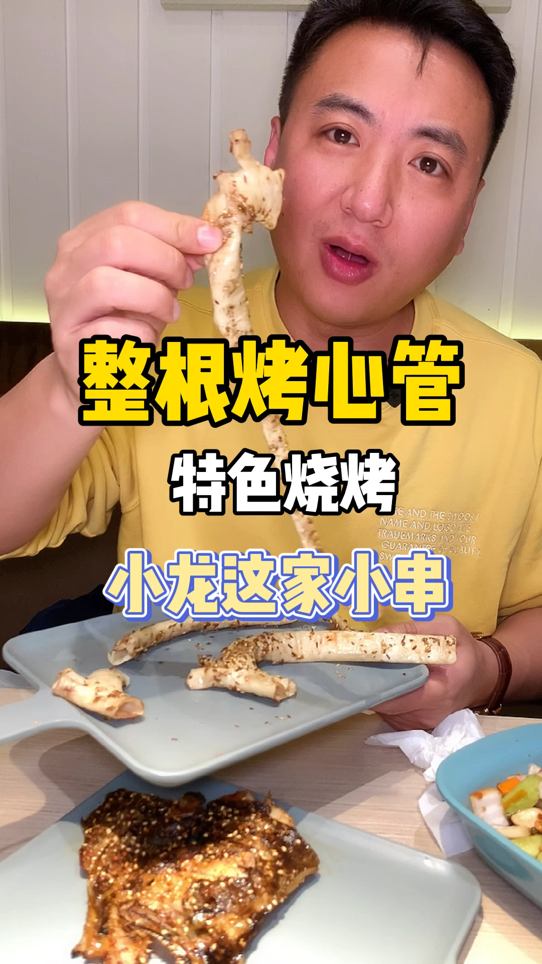 #烧烤#整根烤大心管,烤湖虾、鲜羊腿肉串,太馋人了