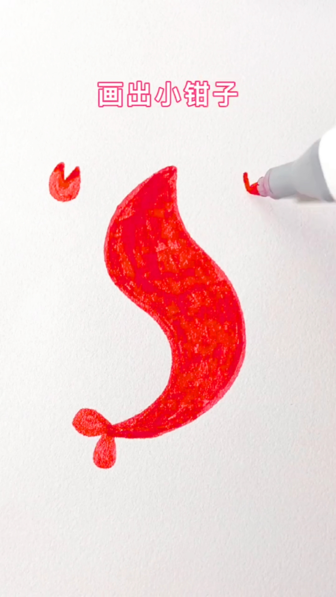 这样画虾,你画废了吗