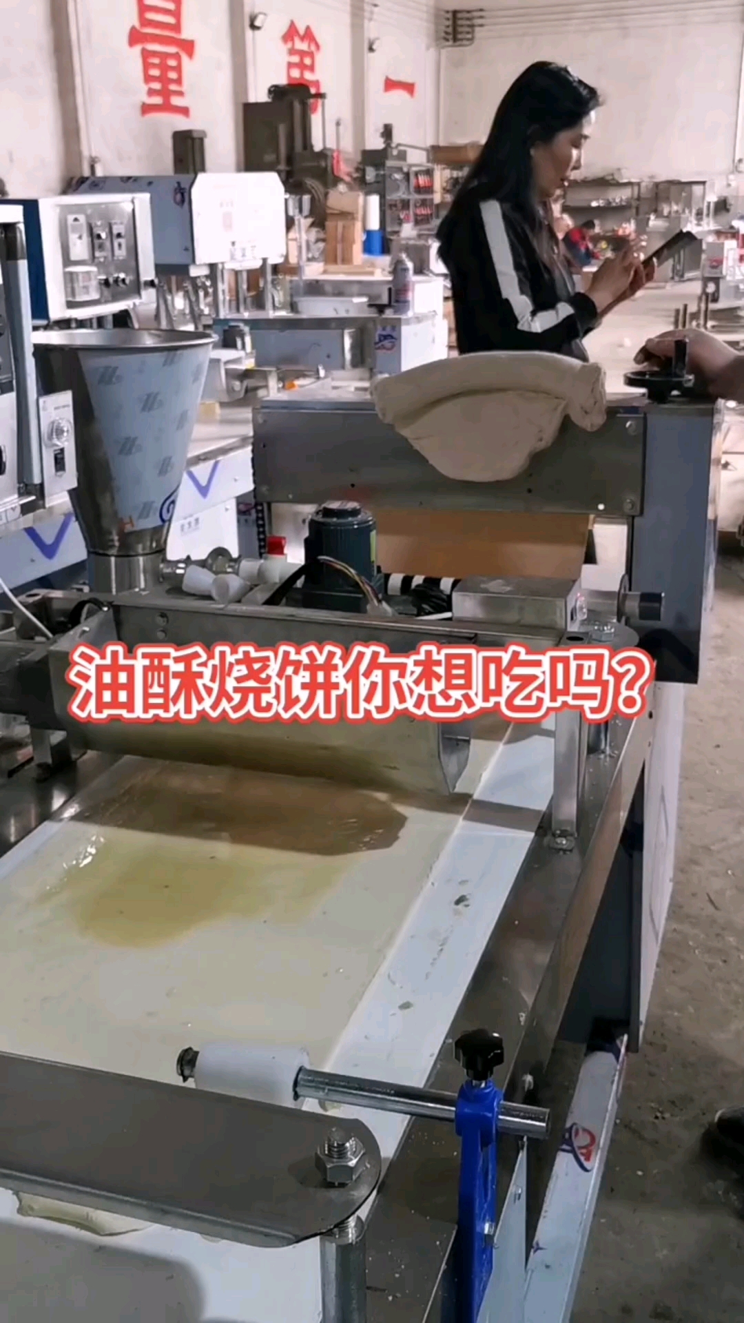 #油酥烧饼成型机#