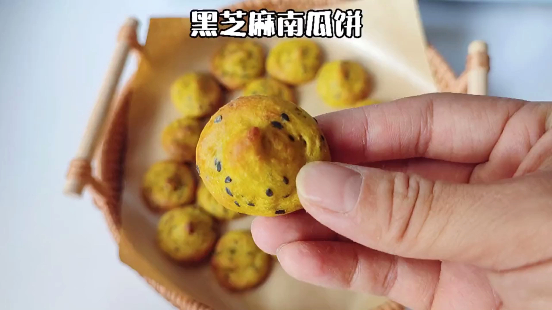 #爱美食爱生活#黑芝麻南瓜饼