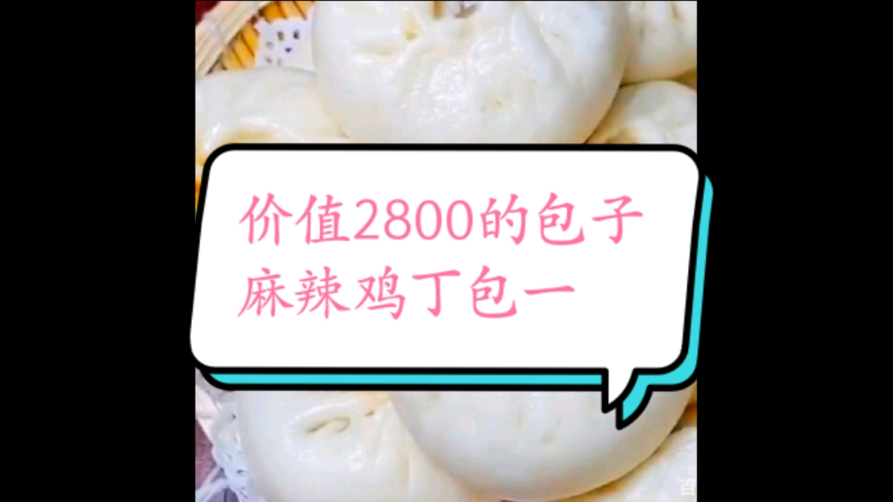 #美食看中国#大厨教你正宗的辣子鸡丁包子,详细比例配方全教你