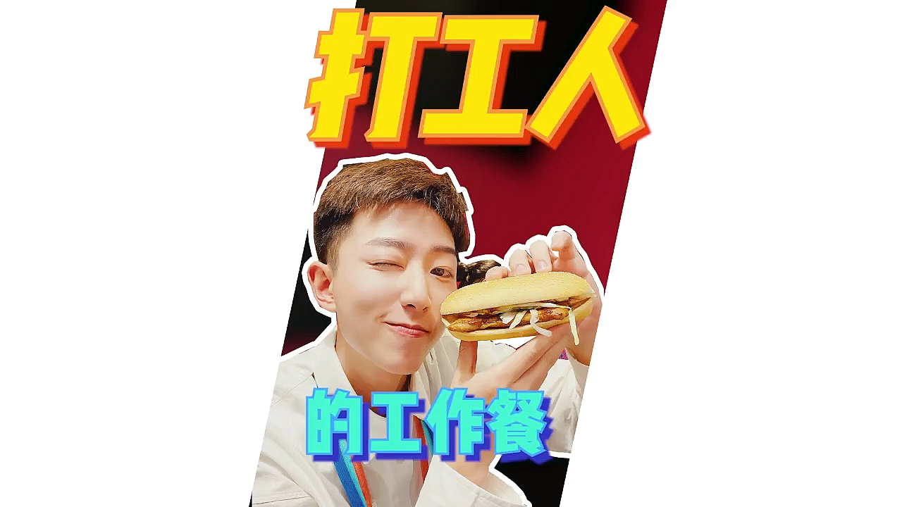 #我的探店日记#这样吃汉堡,我居然剩了2000+