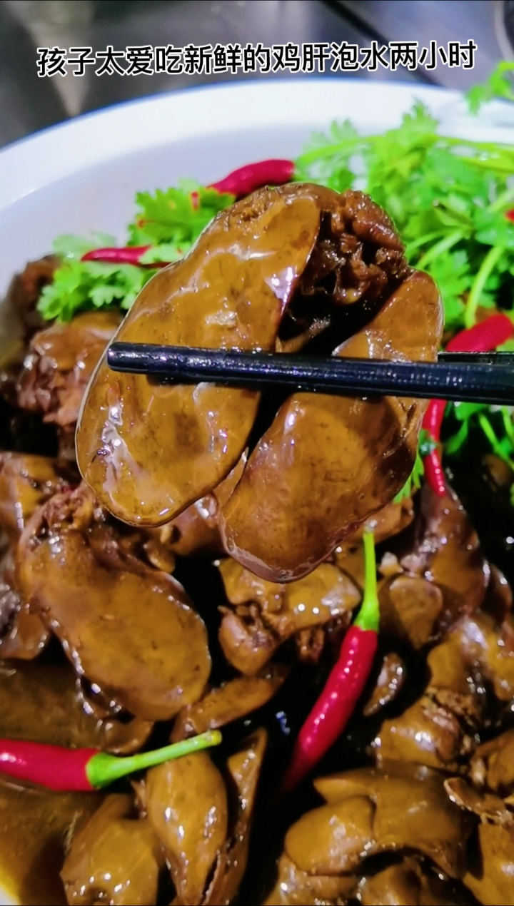 #我想上电视#鸡肝怎么做好吃简单方便