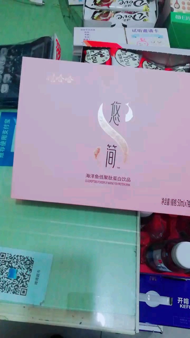 娃哈哈海洋鱼低聚肽蛋白饮品,满满的胶原蛋白,让你吃出婴儿肌