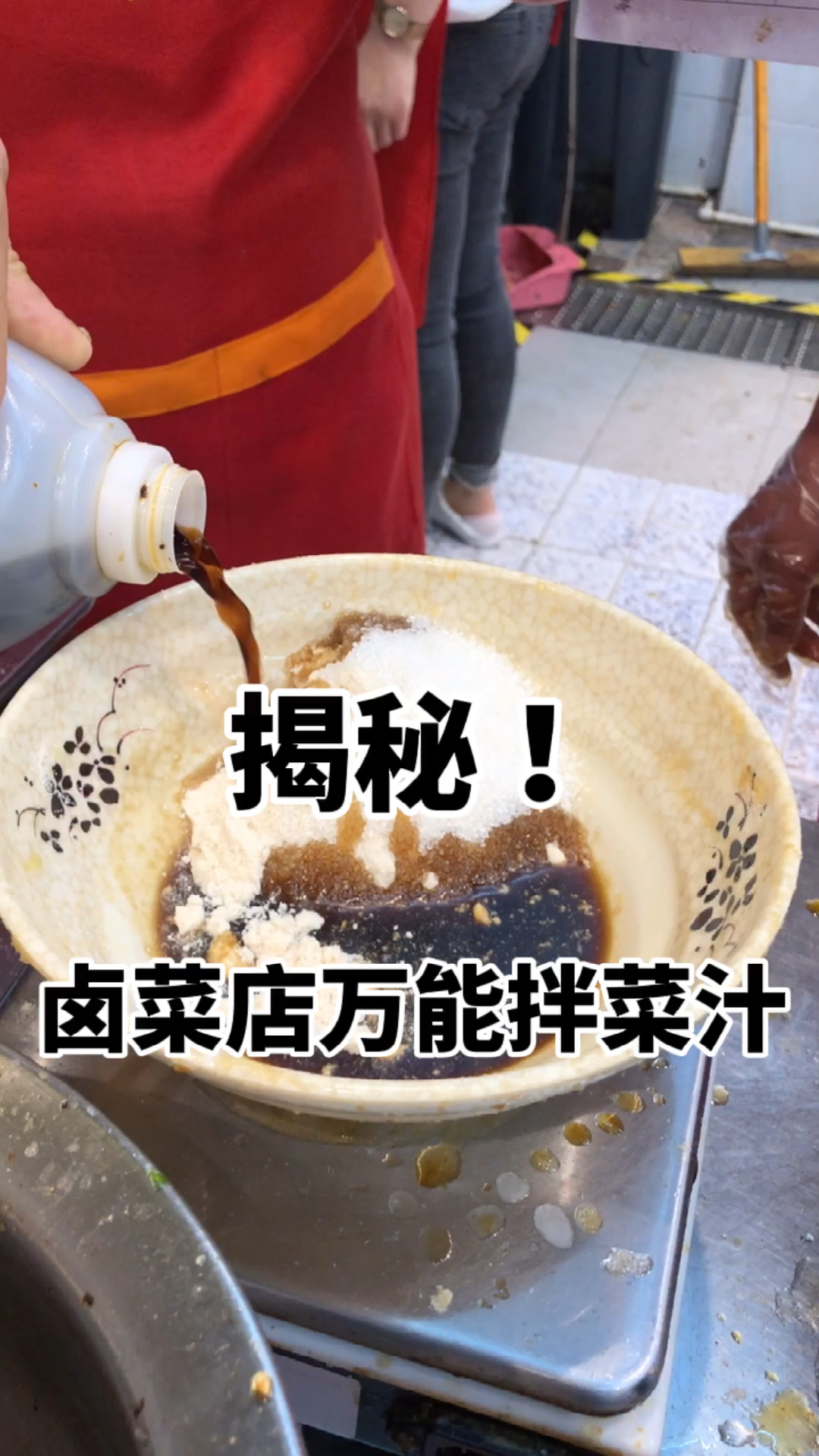 夏季即将来临,凉拌菜万能凉拌汁分享给大家
