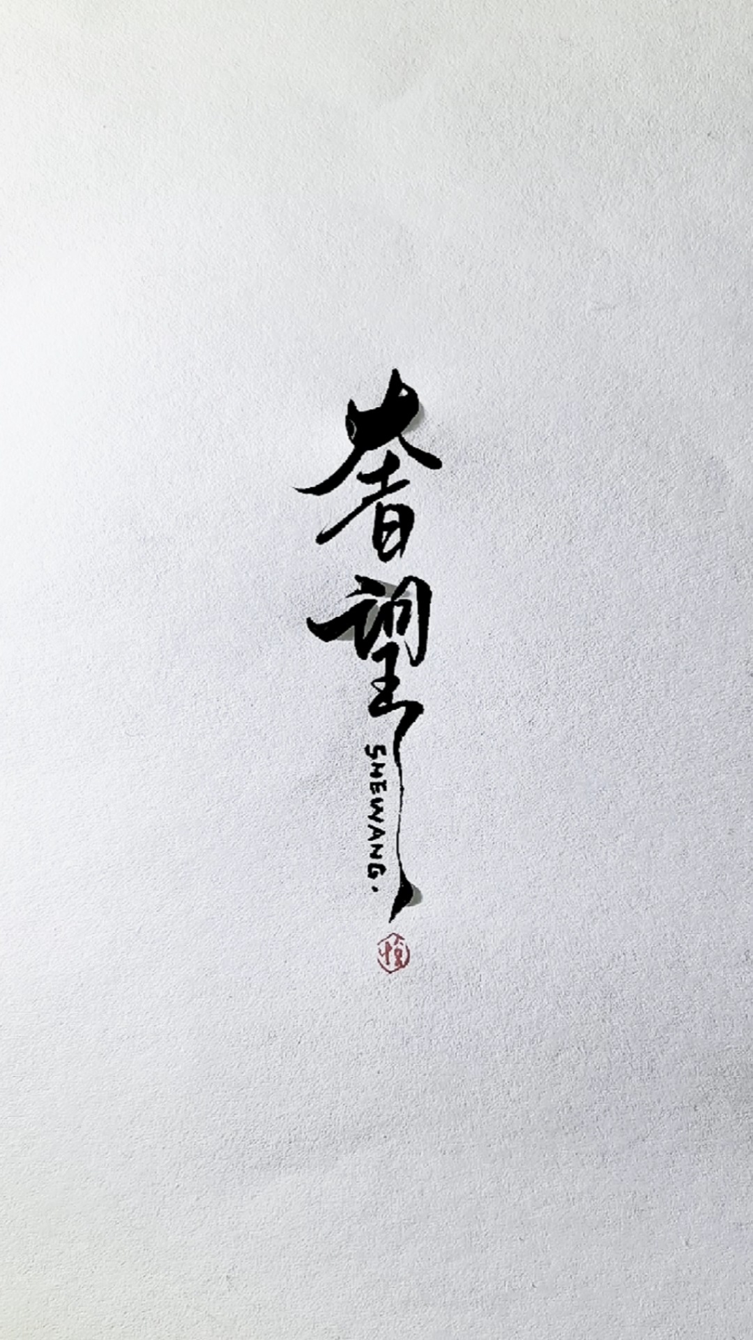 “凯迪拉克追高铁的故事告诉我们,星沉大海,车沉鱼缸,强求不来的终是奢望”