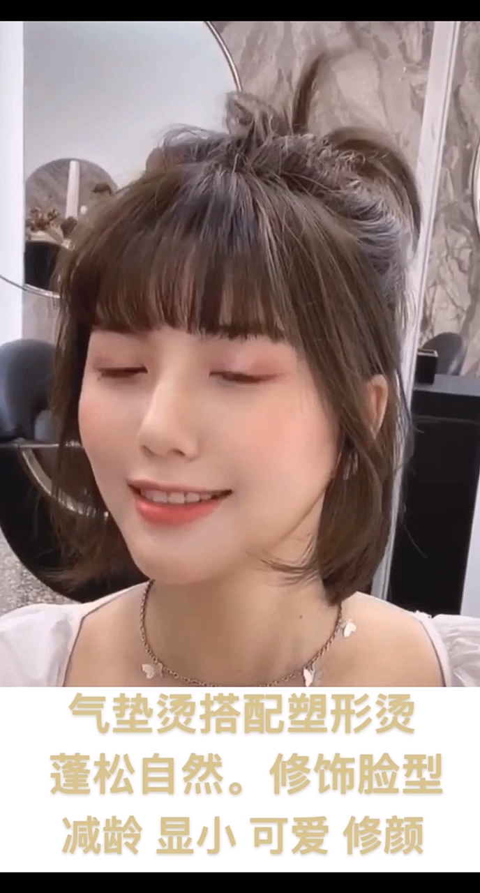 #我是发型师#超A发型。减龄必备