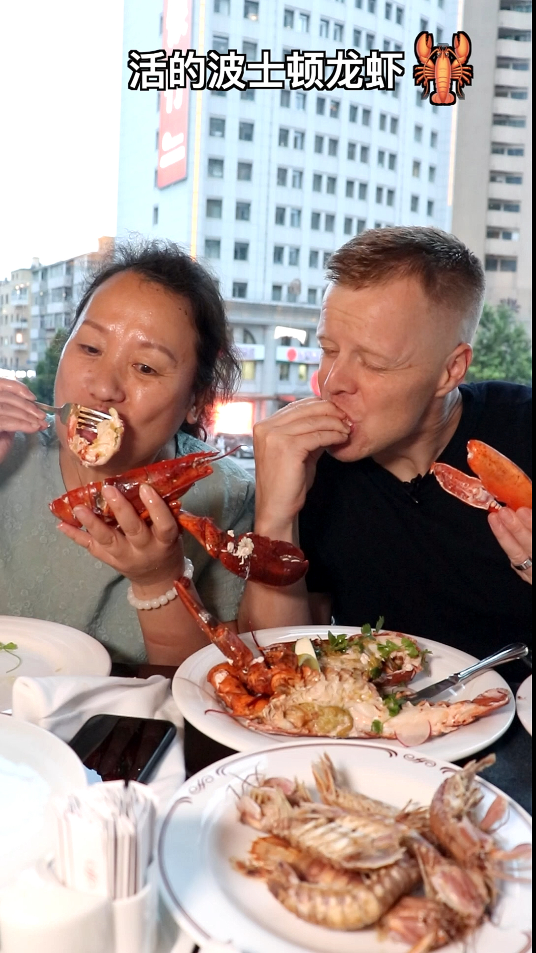 #老外#这龙虾丈母娘很满意呀!