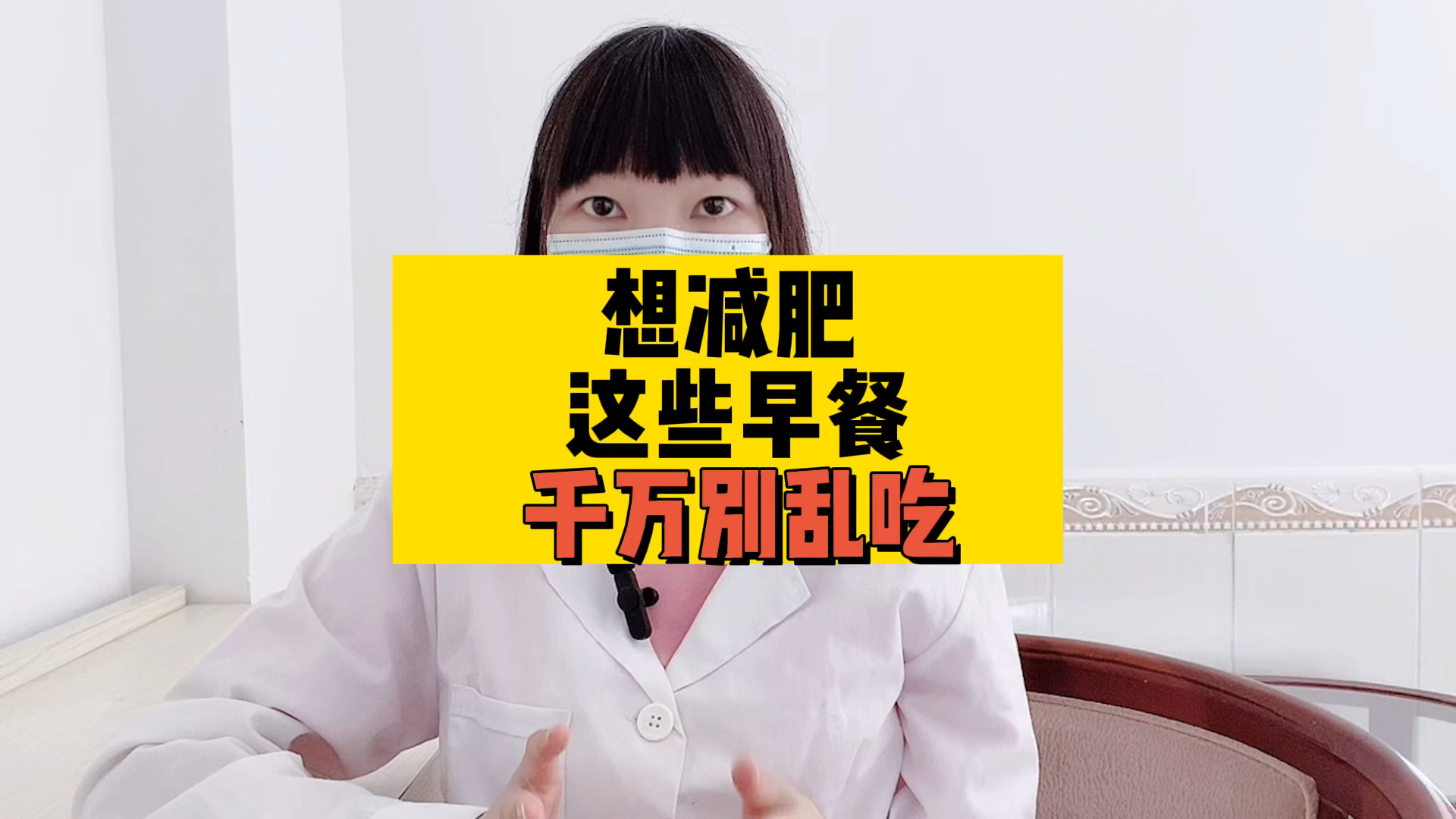 #健康养生#这些早餐别乱吃