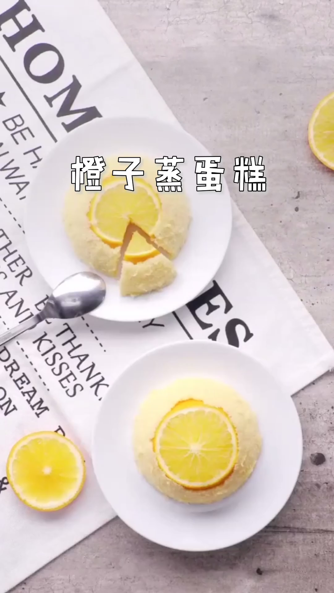 #美食#橙子蒸蛋糕～