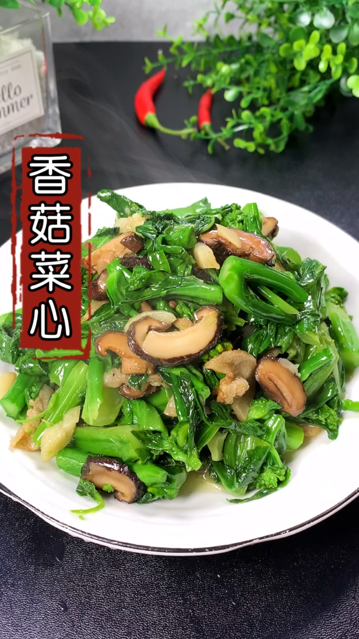 #2021我的心愿#菜心这样做,是我认为最好吃的一道素菜