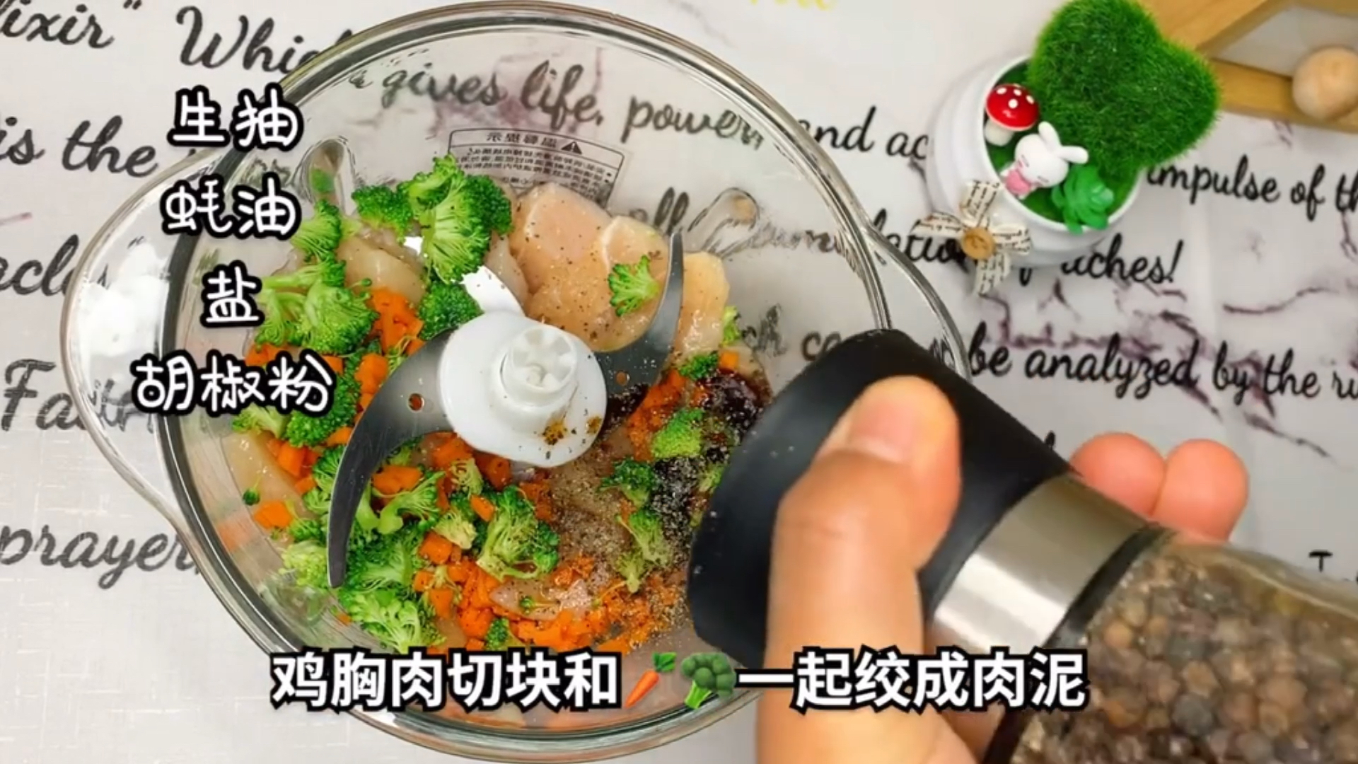 #过好冬天#万能蘸料加上花式鸡胸肉饼,爱马真好吃