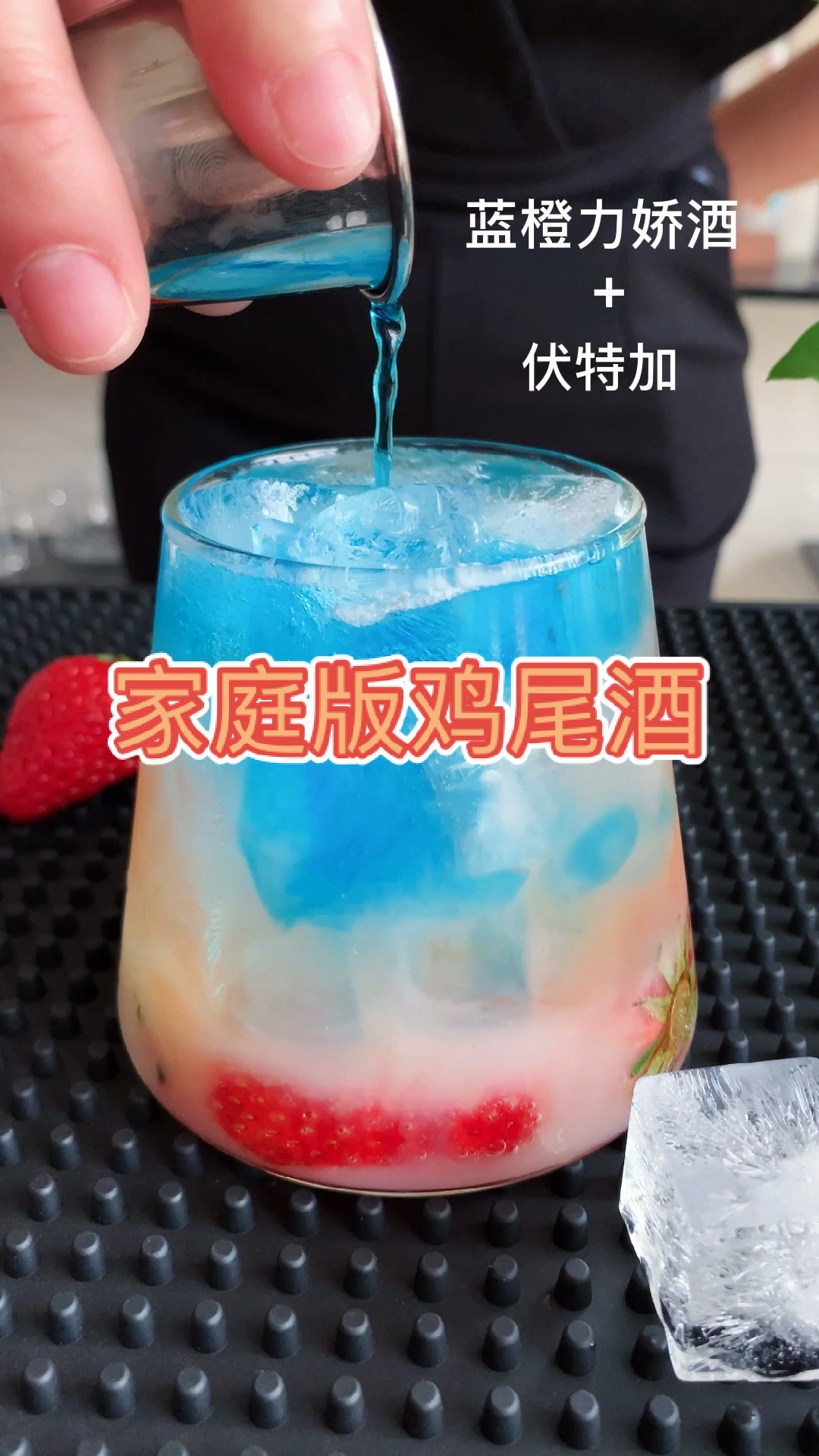 #自制美食#如何用草莓做一杯家庭版鸡尾酒