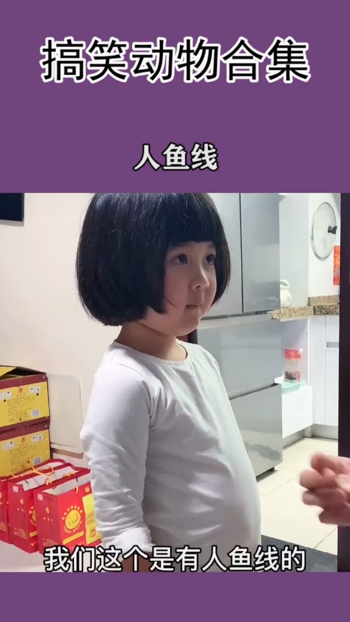 人鱼线