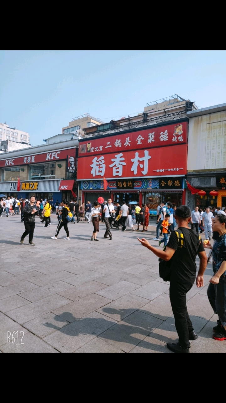 稻香村
