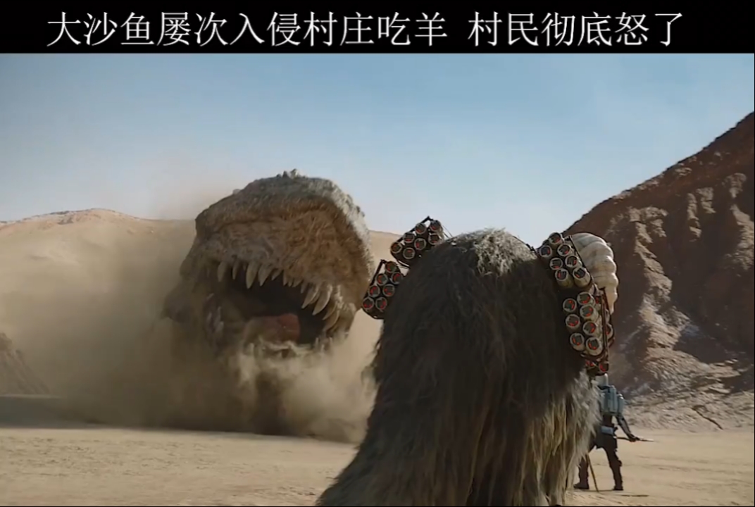 #电影剪辑#大沙鱼