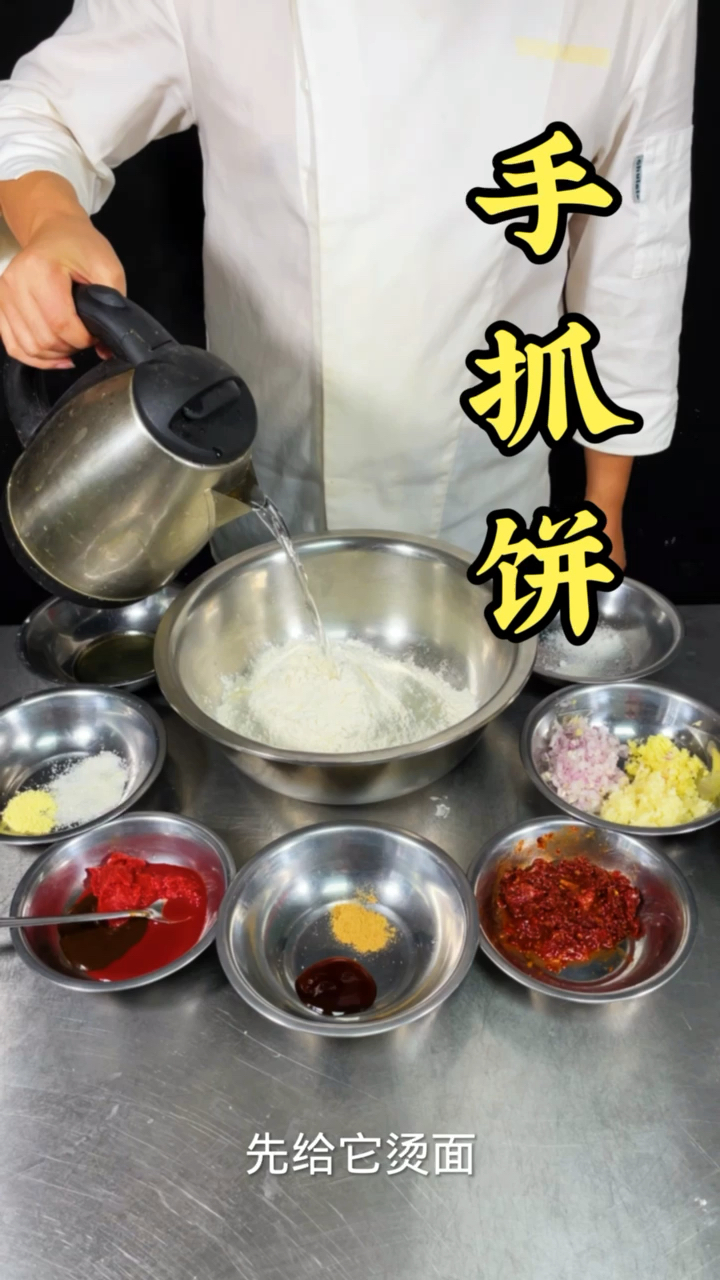 #手抓饼#
