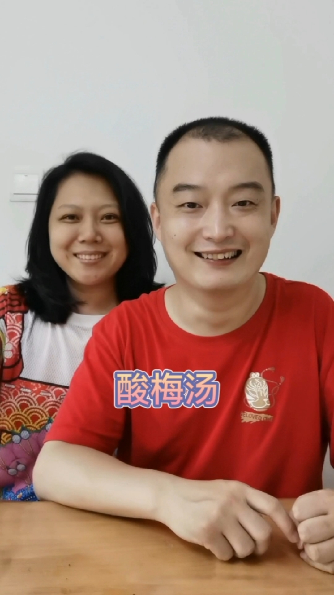 #酸梅汤#自制酸梅汤，口感尚可