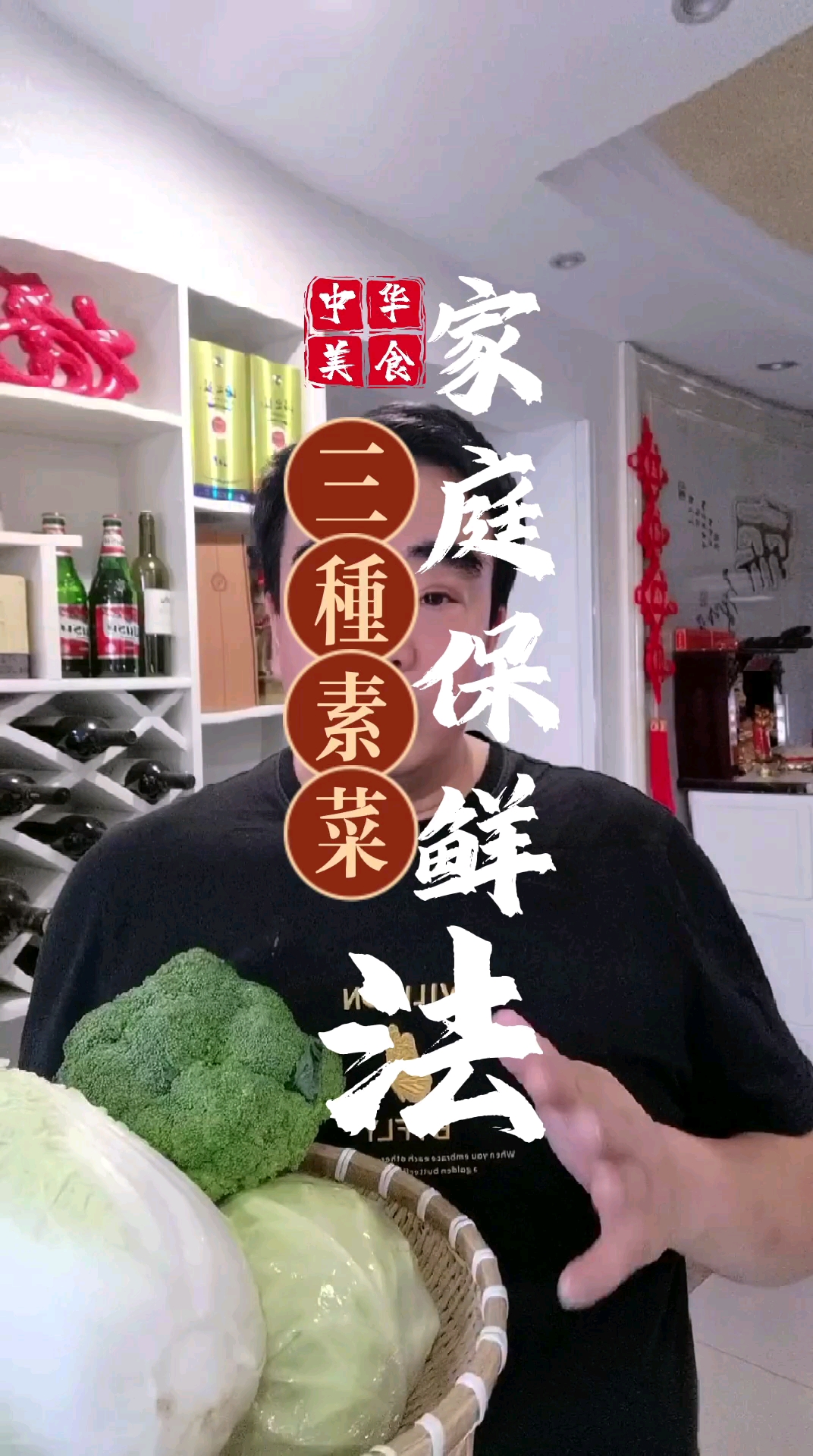#美食#如何储存大白菜西兰花和大头菜，掌握这几个方法，你就是全村最亮的仔