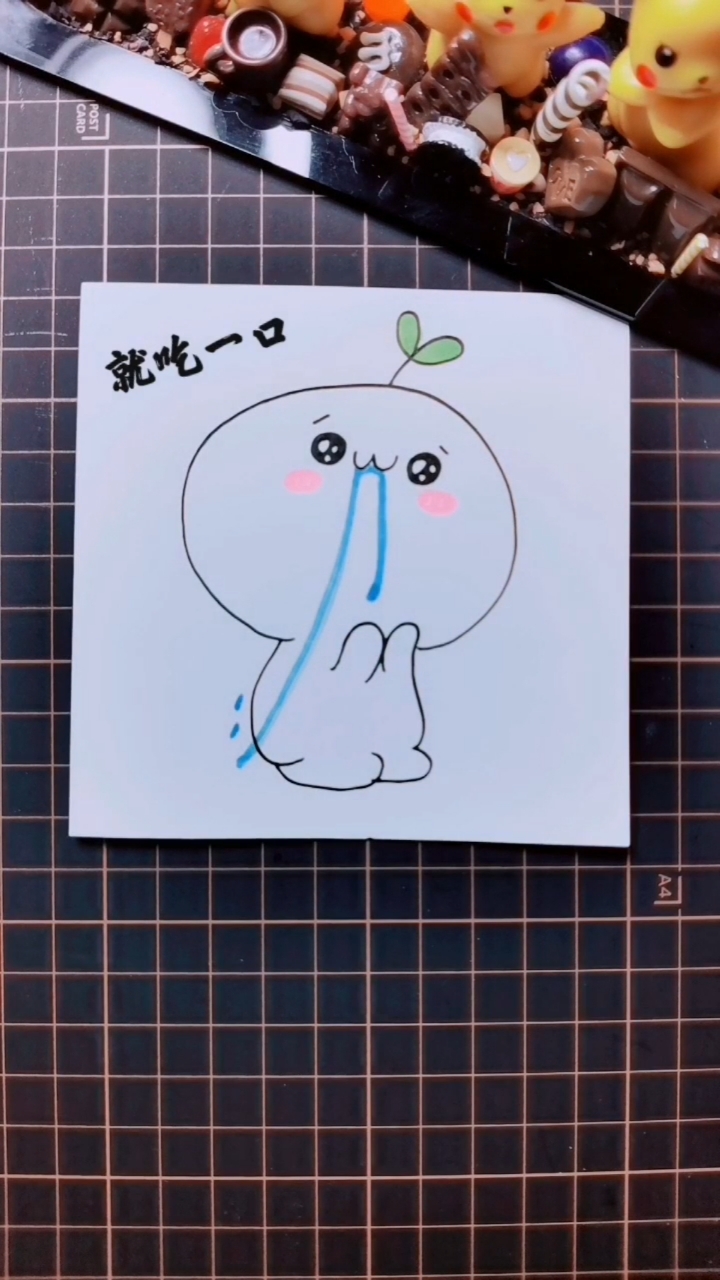 好吃长草颜简笔画