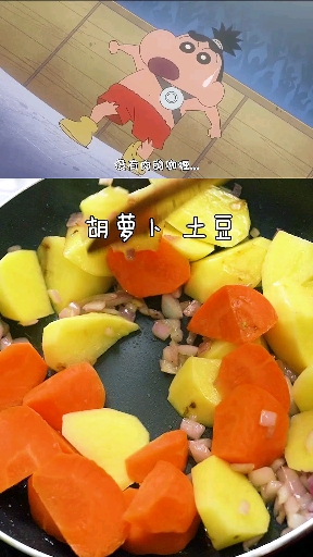 #美食#蜡笔小新教你做咖喱饭,贫穷咖喱饭,简单又美味